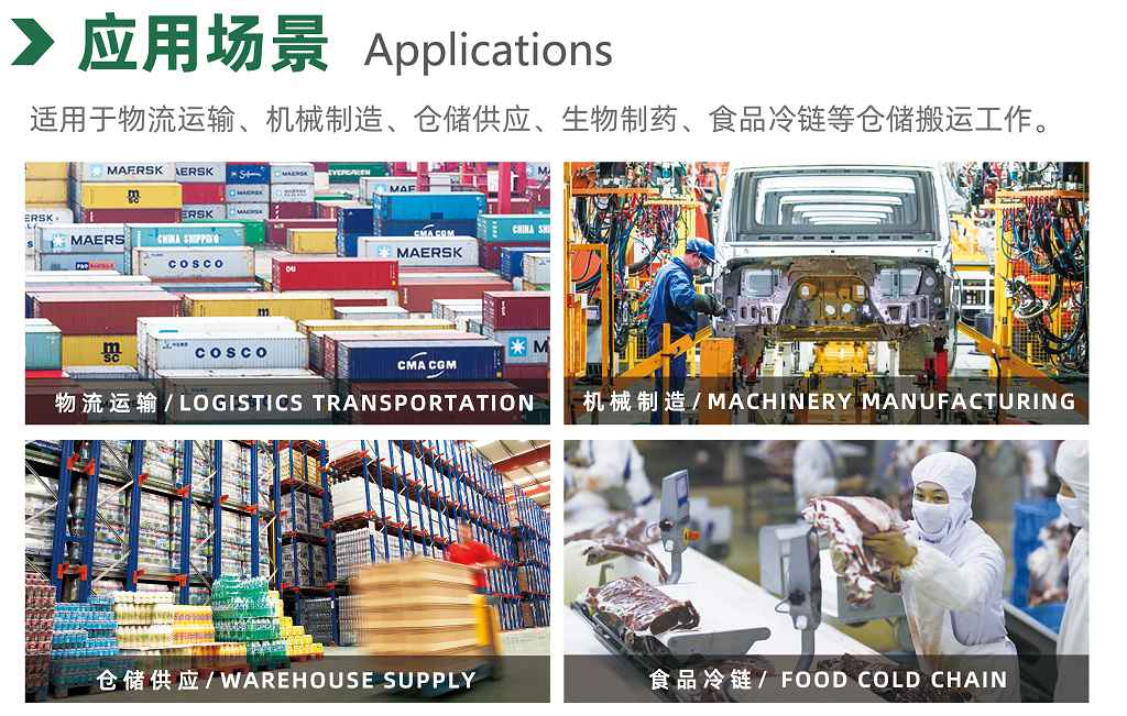 電動托盤堆垛車